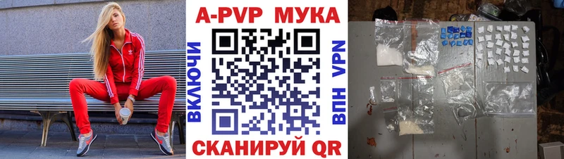 Купить закладки  Бакал  Alfa_PVP Crystall 