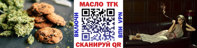 Купить где Бакал Еда ТГК марихуана