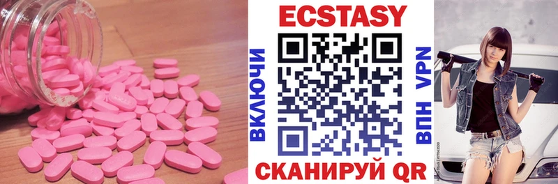 Купить закладки  Бакал  Ecstasy ешки 